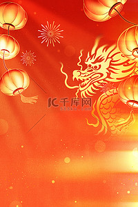 幸福美满灯笼背景图片_春节新年灯笼龙年红色喜庆背景