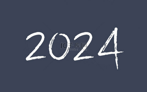 新年数字2024多彩2024背景
