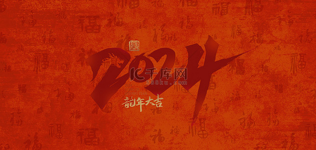 中国风木质文字框背景图片_龙年底纹2024渐变色复古中国风背景
