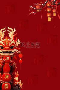 红色福字背景背景图片_春节龙红色国风背景