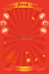 龙中背景图片_红色新年龙年对联边框背景