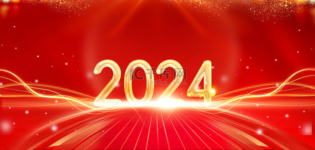 新年跨年海报背景图片_2024龙年大吉红色大气年会海报背景