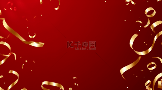 红色丝带喜庆背景背景图片_红色迎新年庆元旦喜庆背景8