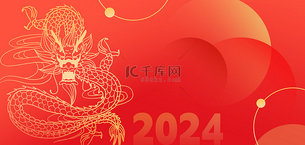 2024新年素材背景图片_龙年金龙橙红色简约海报背景