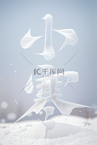 小寒节气冬天雪地背景100