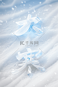 大寒节气冬天雪地背景图片12