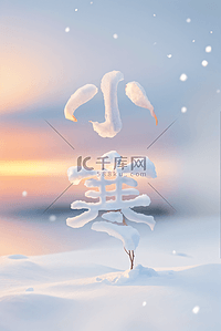 小寒节气冬天雪地背景110