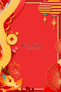 春节剪纸剪纸背景图片_新年春节龙年红色简约背景
