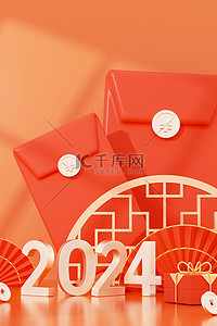 背景素材素材海报背景图片_2024红包橙红色立体简约广告背景