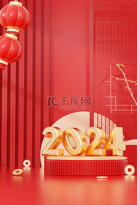 红色中国风立体背景图片_2024立体展台红色简约中国风广告背景