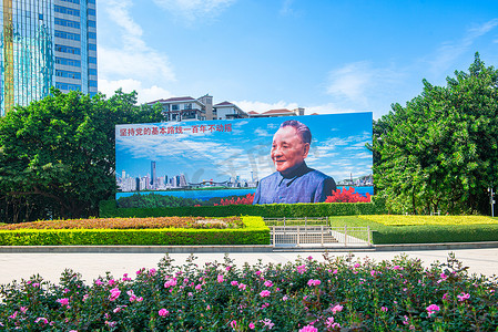 邓小平油画改革开放莲花山公园