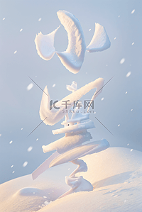 冬天背景图片_小寒节气冬雪背景