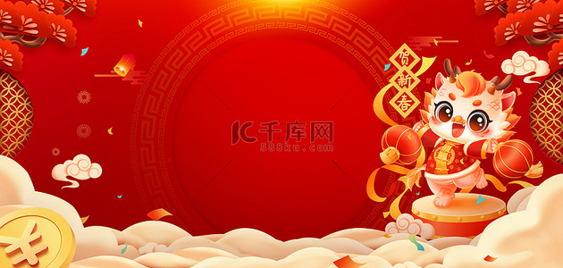 中国新年背景图片_龙年喜迎龙年红色喜庆春节元旦背景