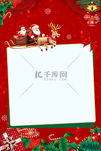 边框圣诞背景图片_简约红色圣诞节圣诞边框圣诞老人背景