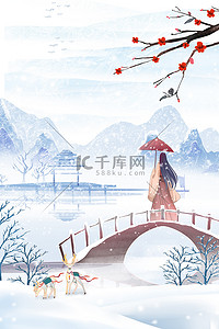 蓝色雪花背景图片_蓝色水墨中国风冬季冬天雪花山水背景