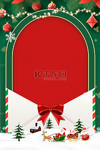 圣诞节活动邀请函促销营销信封装饰背景