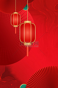 红色中国扇子背景图片_灯笼扇子红色中国风海报背景