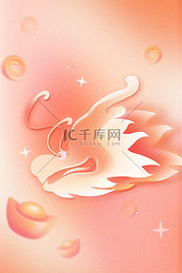 简约流行色柔和桃色弥散光龙年春节背景