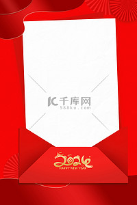 信纸信封模板背景图片_大气简约红色感谢信信封新年背景