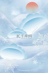 二十四节气冬至饺子雪蓝色渐变海报