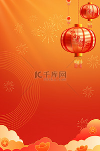 红色中国风渐变灯笼祥云春节新年龙年背景