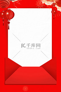 红色信封背景背景图片_大气简约感谢信新年灯笼红色背景