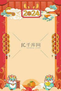 中式青龙背景图片_2024可爱青龙卡通边框背景