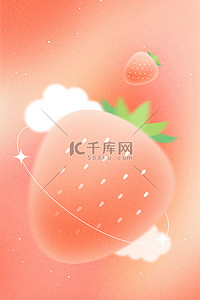 草莓商标背景图片_柔和桃色弥散光草莓粉色弥散风渐变背景