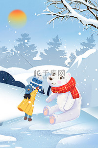 卡通冬季背景图片_手绘冬季冬天大寒小寒雪天背景