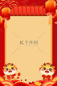 新春春节红色背景图片_龙年卡通龙红色卡通边框背景