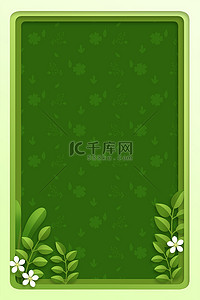 春天绿色剪纸边框背景图片_春天春季边框底纹绿色简约背景