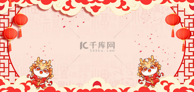 喜迎新年元旦背景图片_2024喜迎龙年喜庆中国风龙年海报背景