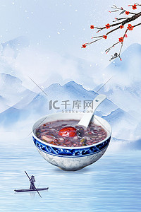 中腊八背景图片_蓝色水墨中国风冬季冬天腊八腊八粥背景