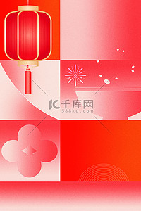 新年简约几何背景图片_红色简约春节新年腊八节背景