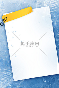 提示语牌背景图片_蓝色纸张冬季冬天温馨提示纹理底纹背景