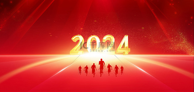 2024龙年大吉红色大气年会海报背景