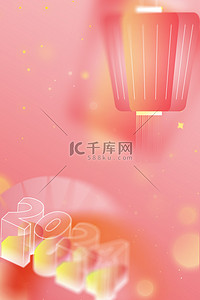 我们的节日重阳节背景图片_2024新年灯笼粉色弥散风节日背景