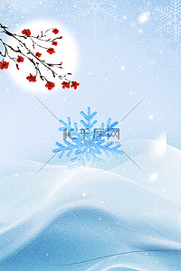 雪花梅花背景图片_蓝色浅蓝色冬季冬天雪花梅花背景