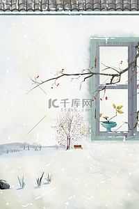 冬天背景大雪节气海报屋檐绿色中国风手绘