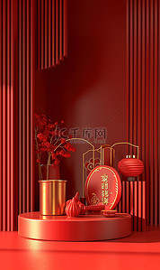 产品背景大气背景图片_新年产品展台装饰设计