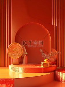 春节橙色背景图片_橙色舞台新年3D背景