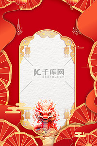 红色剪纸新年背景图片_2024新年龙年贺词红色剪纸风广告宣传