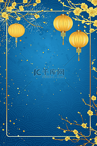 新年黄色灯笼蓝色梅花背景