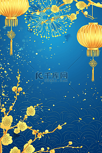 新年黄色背景图片_新年梅花蓝色黄色灯笼背景