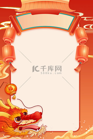 国潮中国风春节新年边框祥云龙年背景