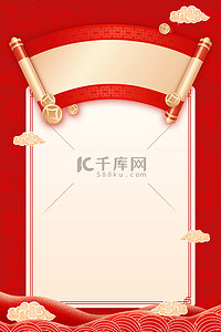 卷轴打开动画背景图片_红色卷轴祥云放假通知春节新年背景