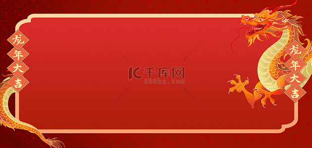中国风icon背景图片_2024喜迎龙年红色中国风新年海报背景