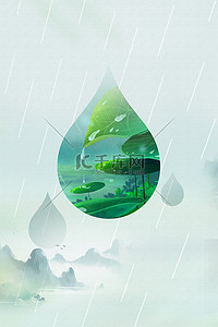 水墨绿色简约雨水水滴中国风背景