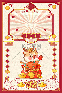 元宝元宝背景图片_复古中式中国风边框龙年春节新年背景