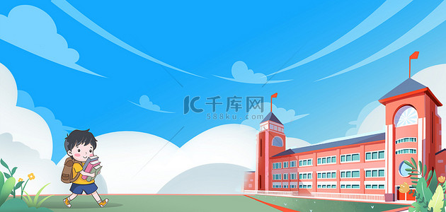 中华香烟图片背景图片_开学季小男孩卡通去上学图片